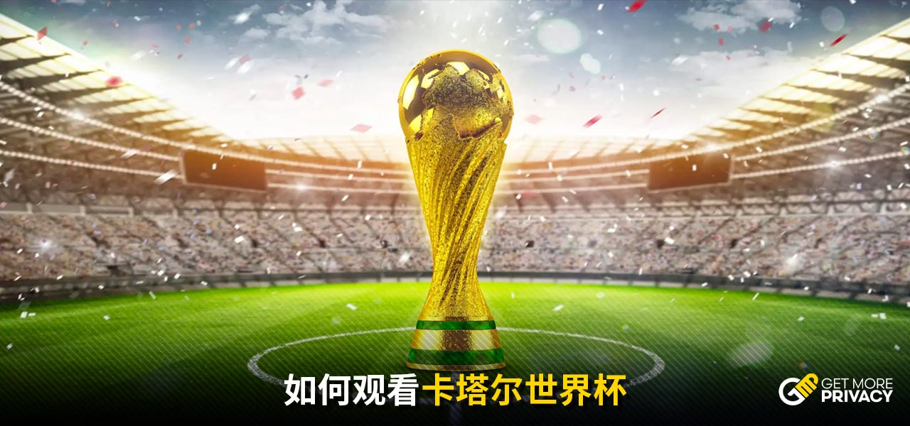 的全面